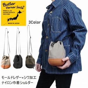 モールドレザー×シワ加工 ナイロン 巾着ショルダー ja-2865 クーポン使用不可 日本製 Butler Verner Sails バトラーバーナーセイルズ 贈り物 ギフト プレゼント｜plustokageya