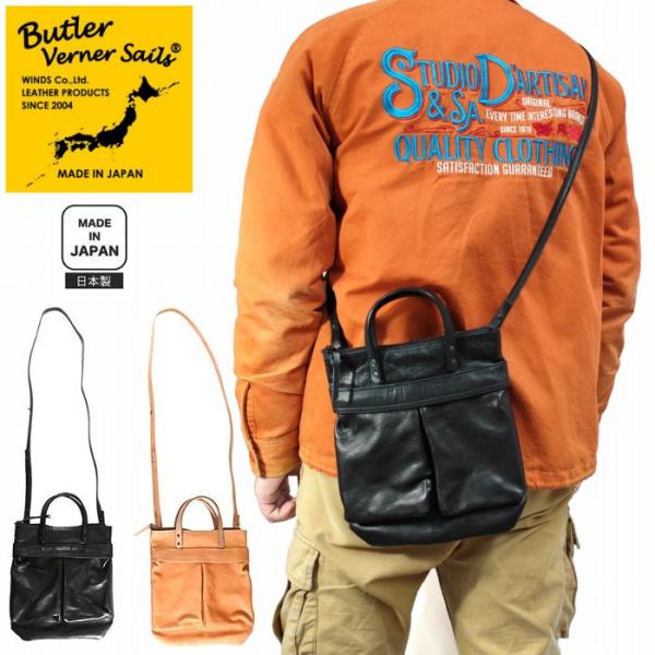 ホースレザー ミニヘルメット バッグ クーポン使用不可 日本製 ja-2928 Butler Ver...