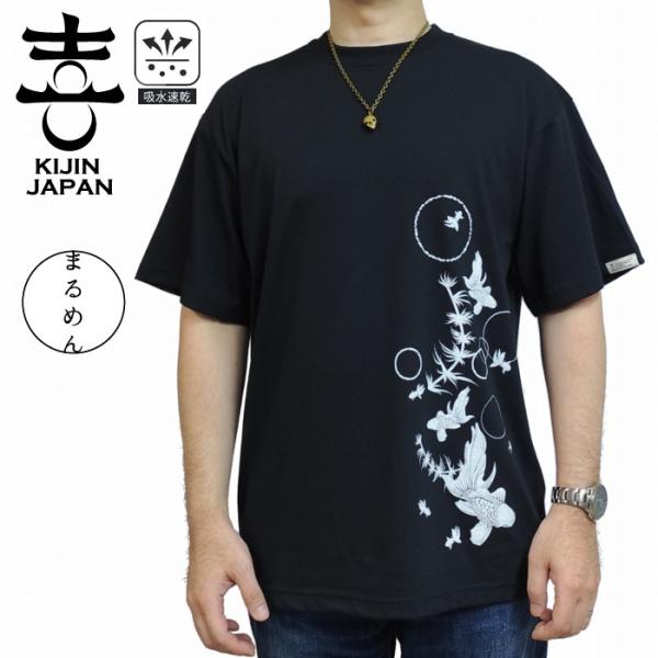 半袖Tシャツ まるめん 金魚 Tシャツ ドライT kj-52016 KIJIN JAPAN きじん ...