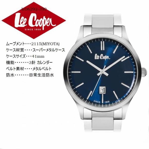 腕時計 3針 メタルベルト ネイビー/シルバー lc06292-390 リークーパー Lee Coo...