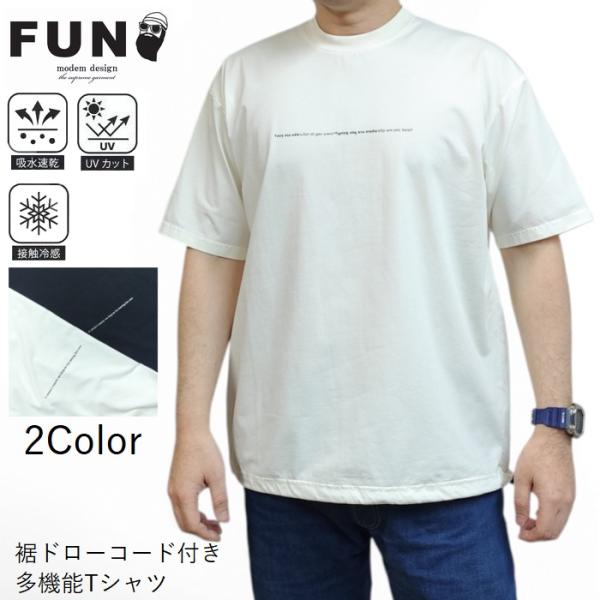 半袖Tシャツ 瞬間涼感 UVカット 吸水速乾 裾にドローコード Tシャツ m-2601258 mod...