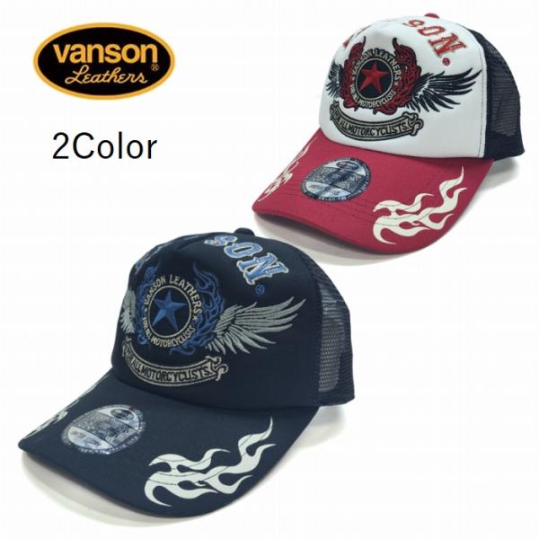 帽子 ワンススター ウィング 翼 羽 ツイル地メッシュキャップ nvcp-2510 VANSON ア...