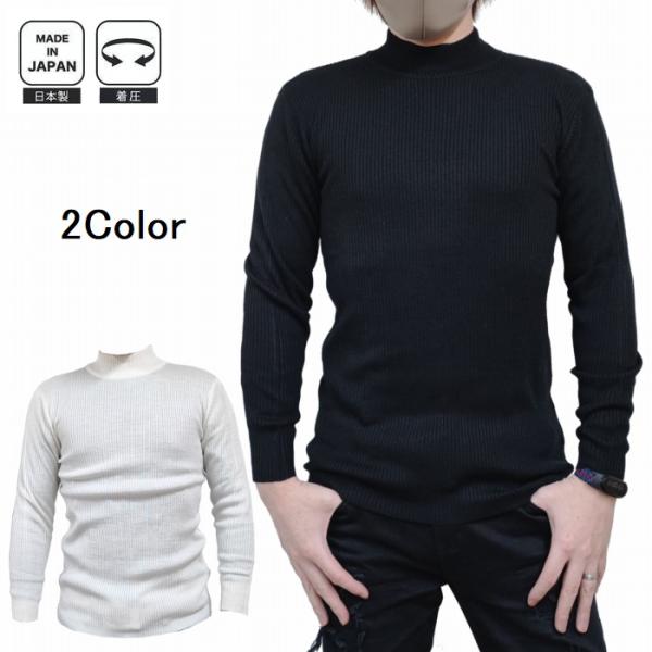 ハイネック リブニット セーター pg-7117 日本製 タイト 綺麗 アクリルとウールの混紡でチク...