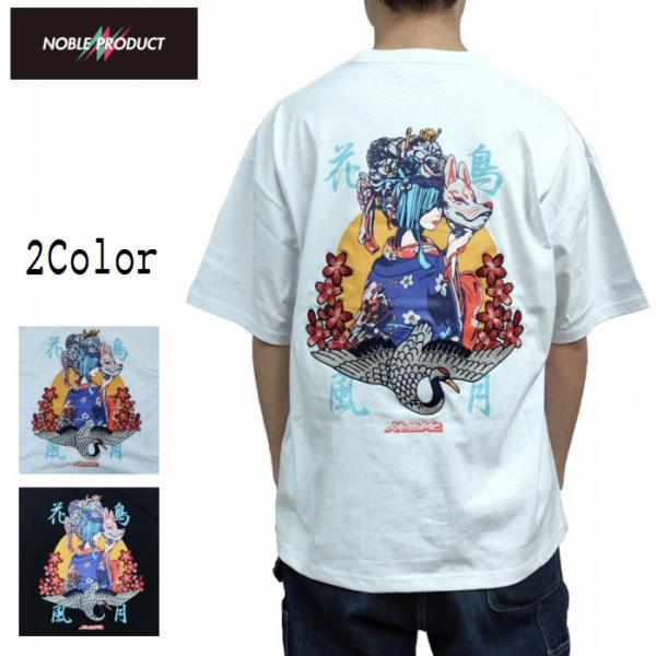 半袖Tシャツ 刺繍 花鳥風月 鶴 和風 q25-206 NOBLE PRODUCT ノーブルプロダク...