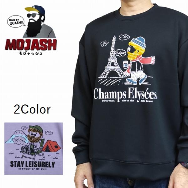 丸首トレーナー ヒゲ ダンボールMIXサガラ刺繍スウェット q25-410 バックは無地です MOJ...