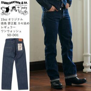 STUDIO D'ARTISAN（ステュディオ・ダ・ルチザン） STUDIO D'ARTISAN