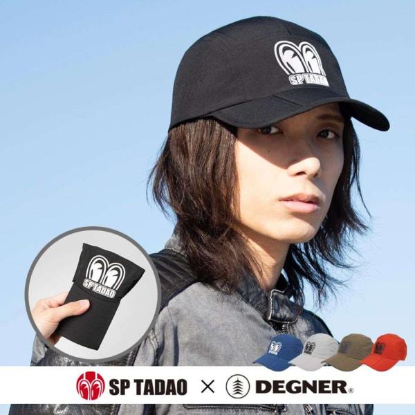 SP忠男コラボ 折りたたみキャップ デグナー spcp-13 ブラック グレー ブルー オレンジ カ...