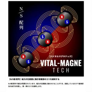 ネックレス フェライト永久磁石 un-101-...の詳細画像5