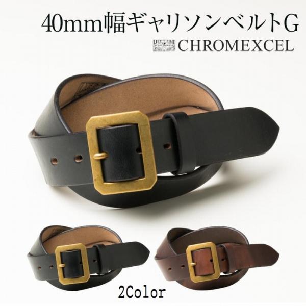 クロムエクセル レザー 40mm幅 ギャリソンベルト ゴールドバックル 本革 国産 vgb40142...