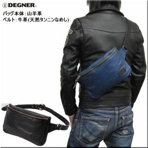 レザーボディバッグ ラムレザー カウレザー ブルー完売 w-86 DEGNER デグナー 花山 かざん 京都 ブラック リアルレザー 体に馴染む本革