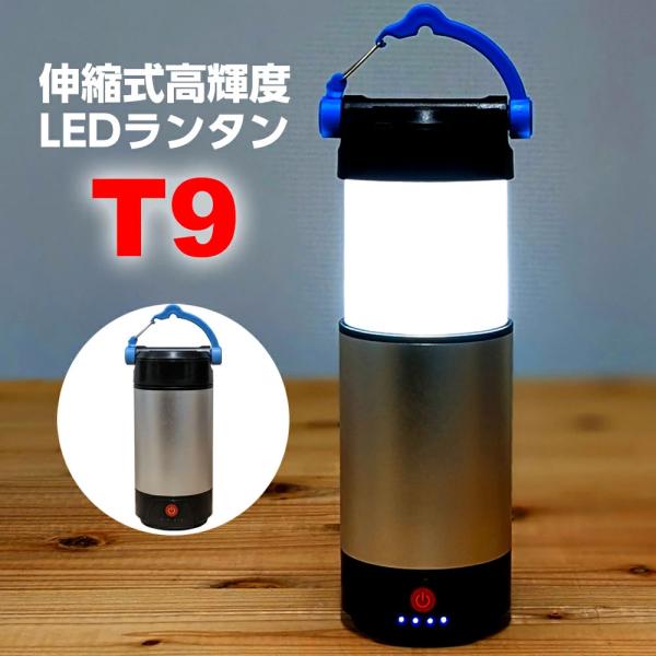 LED ランタン 充電 CUB キャンピングライトT9 18650battery アルミボディ 防災...