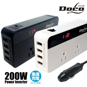 カーインバーター インバーター 200W QC3.0搭載 DC12VをAC100Vに変換 USB A...