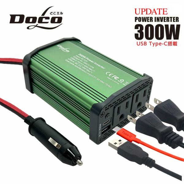 カーインバーター インバーター 300W DC12VをAC100Vに変換 USB AC電源 USB ...