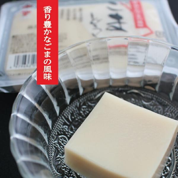 ごまどうふ 200g×８パック 山形 ヤマコン食品  胡麻豆腐　精進料理 ゴマ豆腐 ごま とうふ ゴ...