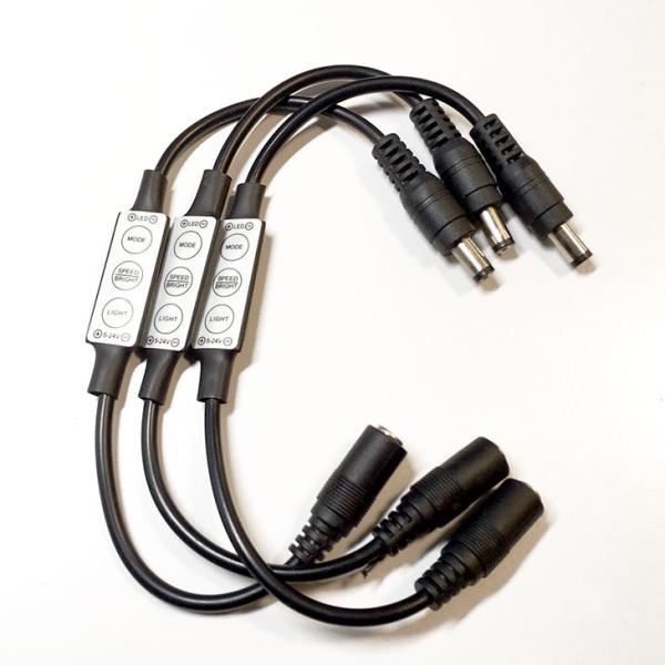 3個セット 簡易調光器