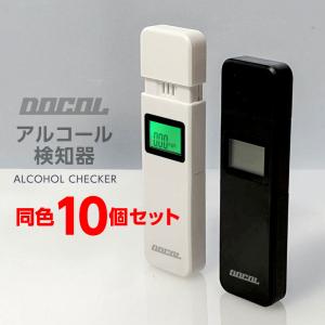 アルコール チェッカー  10個セット アルコール 検知器 ブレスチェッカー アルコールセンサー 呼気 LCD液晶表示 アルコールチェック ポータブル｜plusworks