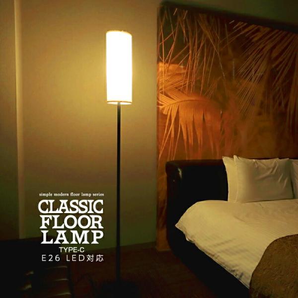 爆買 フロアライト LED対応 スタンドライト フロア ランプ ライト 間接照明 器具 北欧 おしゃ...