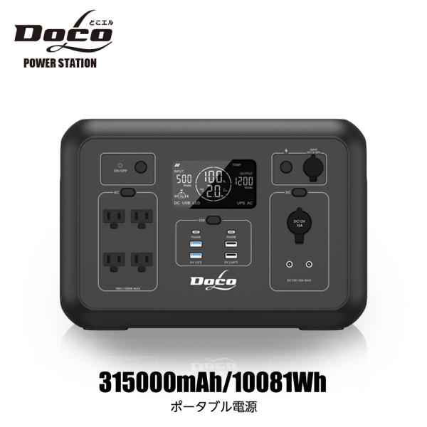 ポータブル電源 1200W 1008Wh 315000mAh  防災グッズ キャンプ アウトドア