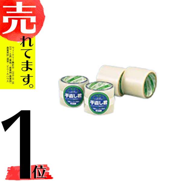 手直し君 ビニールハウス補修用テープ 80mm×20m デンカ 日A DZ