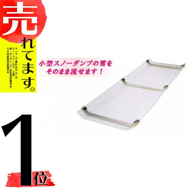 部品のみ 波板 滑り台 用 部品 雪おろし 金具 ワイド63 鉄製 (クロメートメッキ) 金T DZ