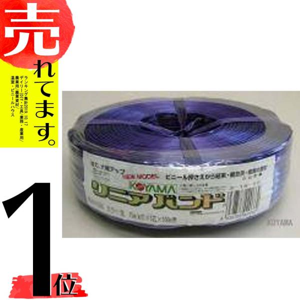 ハウスバンド リニアバンド 紫 3芯 4本 巾15mm 500m巻 3-15-12 小商Z