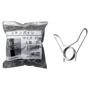 電柵用ステンレスガイシ直径20mm 25個 がいし 礙子 碍子