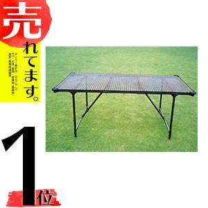 受注生産品 栽培棚 大 軽量 パイプテーブル (天面: