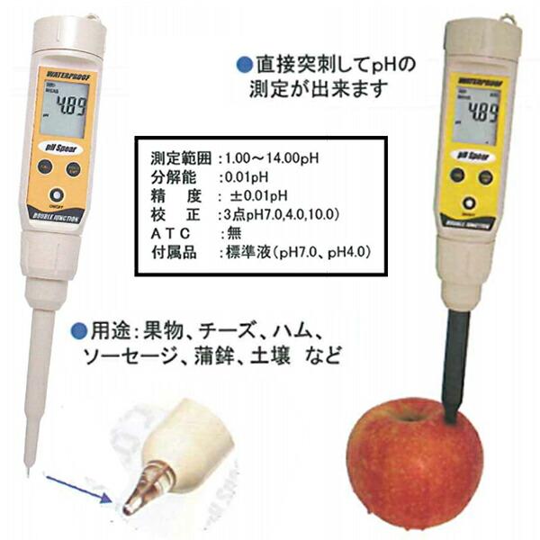 pH Spear スピア pH1.0〜14.0 精度±0.01pH 竹村電機製作所 カ施 代引不可