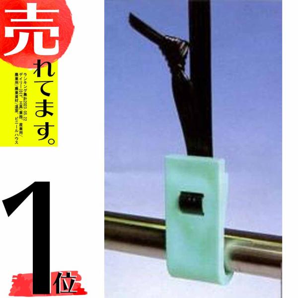 プルッパNX 直径25mm用 蛍光グリーン ビニールハウス用紐止め 50個 小G DZ