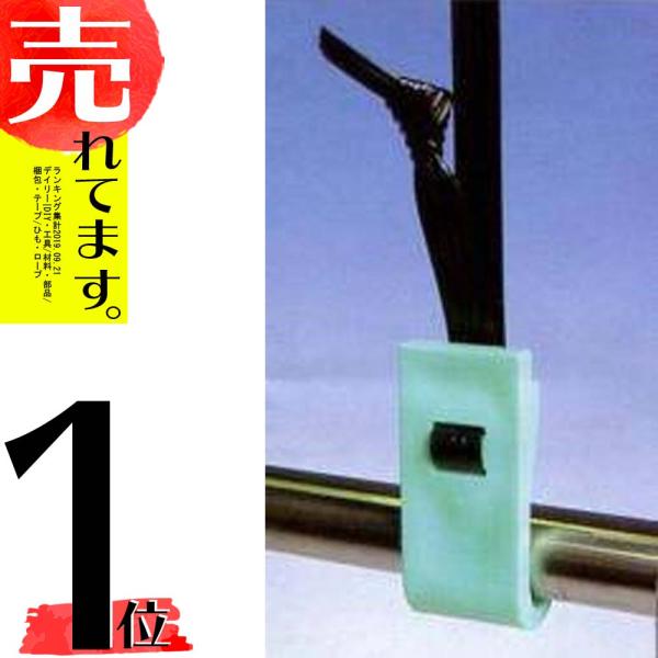 プルッパNX 直径22mm用 抹茶色 ビニールハウス用紐止め 50個 小G DZ