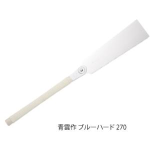 青雲作 ブルーハード 小目 替刃式 刃長240mm 板厚0.45mm ピッチ1.3 (寸23枚目) ...