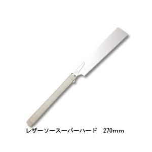 スーパーハード06-270 替刃式 刃長270mm 板厚0.6mm ピッチ1.7（寸18枚目） レザーソー工業 玉鳥/Gyokucho 291 450 カSD｜plusys