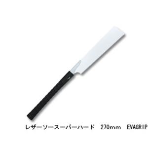 スーパーハード06-270 EVAGRIP 替刃式 刃長270mm 板厚0.6mm ピッチ1.7 (...