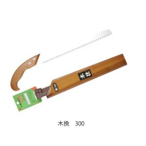 木挽 替刃式 刃長300mm 板厚0.9mm ピッチ3.2から4.0 レザーソー工業 玉鳥/Gyok...