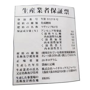 300kg マグァンプ K 小粒 20kg×1...の詳細画像5