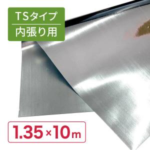 特注 1.35×10m 内張 TS 太陽 光反射 シート ピアレスフィルム