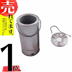 三和金属 練炭用セラミックコンロ SG-4 （カセット式） ※販売終了です