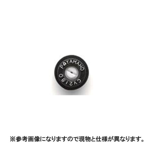 セラミック チップS型 CV1080S (492118) ヤマホ 工業 防J 代引不可