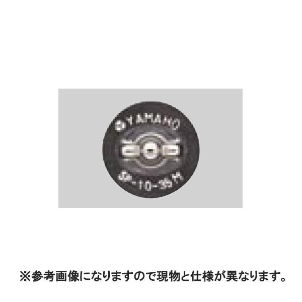 SP 噴板 S型 SP-12-35MS (493037) ヤマホ 工業 防J 代引不可