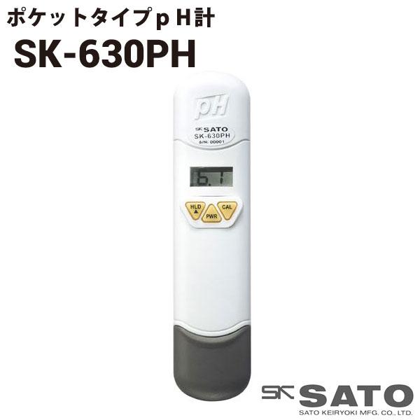 ポケットタイプpH計 SK-630PH (pH値表示) 佐藤計量器 宇N 代引不可