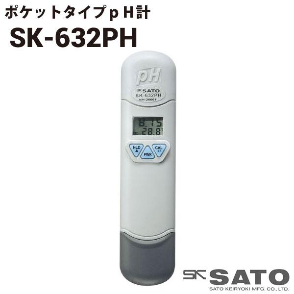 ポケットタイプpH計 SK-632PH (pH・温度) 佐藤計量器 宇N 代引不可