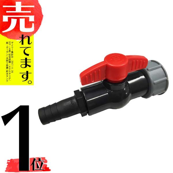 ダイライト用 ボールバルブセット 25Aドレン用 シB 中G H