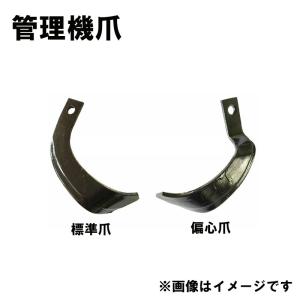 16本組 東亜重工製 クボタ 耕うん機 フルカットロータリー専用 耕うん