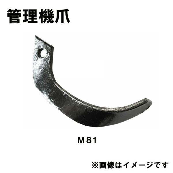 クボタ 管理機 爪 13-106 16本組 日本製 シB D