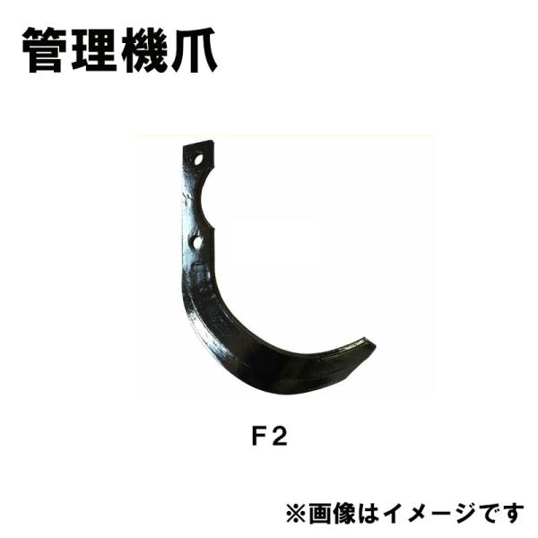 クボタ 管理機 爪 2-201 16本組 日本製 シB D