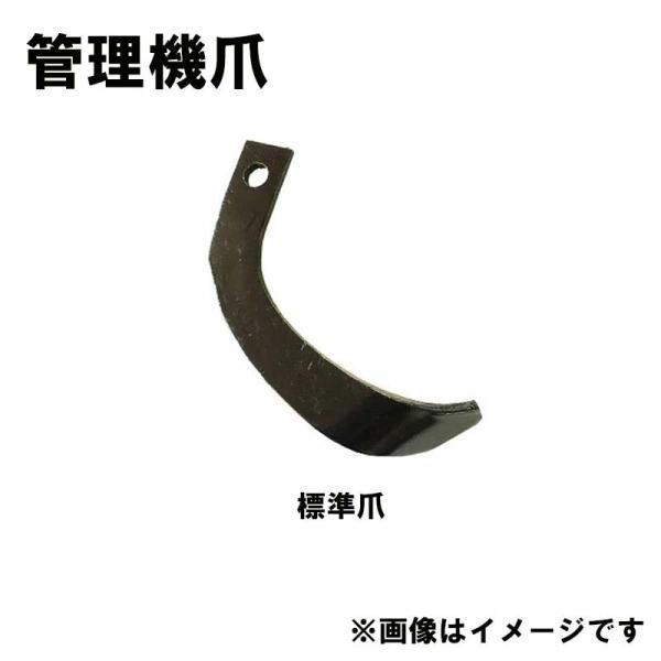 ヤンマー 管理機 爪 12-111 8本組 日本製 シB D