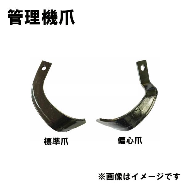 ヤンマー 管理機 爪 19-101 12本組 日本製 シB D