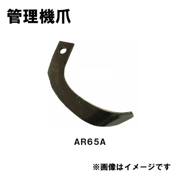 ヤンマー 管理機 爪 18-110 20本組 日本製 シB D