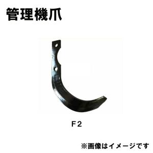 10本組 ヤンマー純正 チビポチ TB3用 純正耕うん爪セット 7S0012-22000