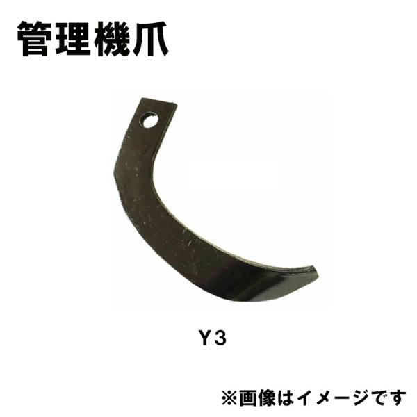 ヤンマー 管理機 爪 2-313 8本組 日本製 シB D
